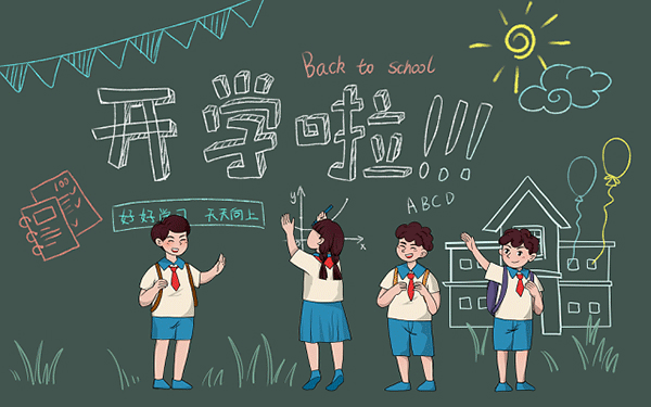 安全生产日是每年的几月几日 日期说明